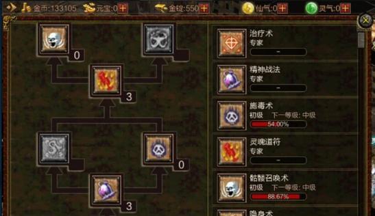 热血传奇道士如何学习治愈术？学习条件是什么？