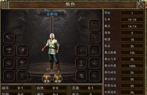 热血传奇道士如何学习治愈术？学习条件是什么？