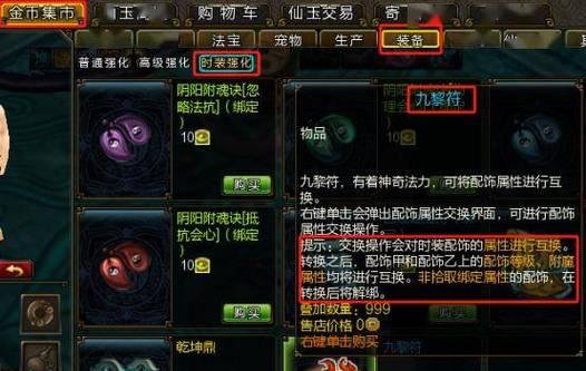 寻仙夫妻转线道具使用方法是什么？
