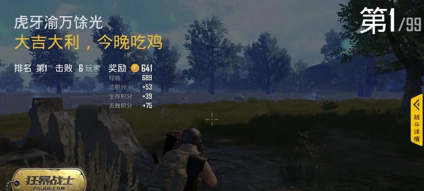 绝地求生卡顿无法操作时如何快速返回桌面？