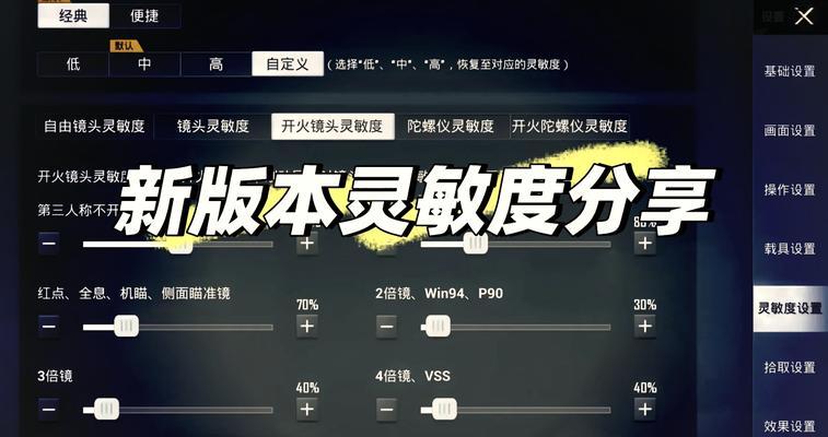 gpw2绝地求生dpi怎么设置？提高瞄准精度的方法是什么？