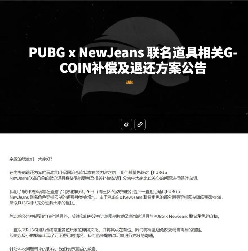 绝地求生撤销回档的方法？回档撤销后会有什么变化？