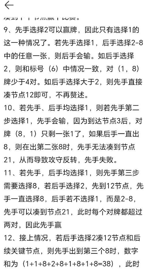 魔法门点选技巧是什么？如何提高点选效率？