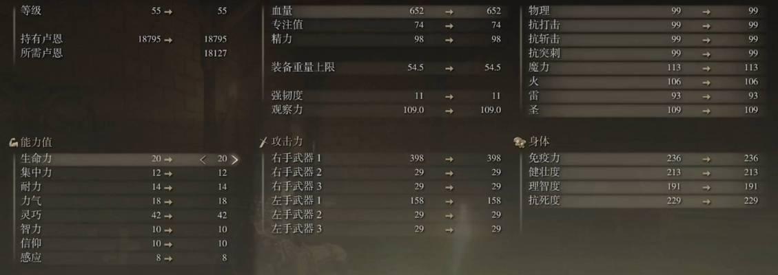 仙族加点策略是什么？如何分配属性点？
