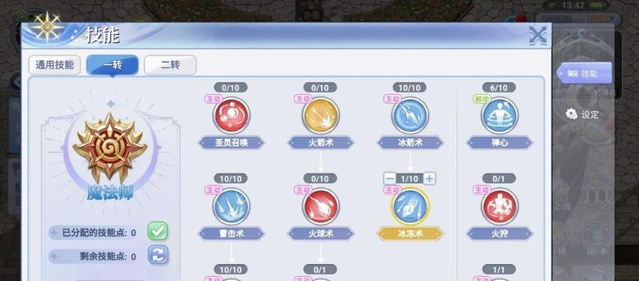 仙族加点策略是什么？如何分配属性点？