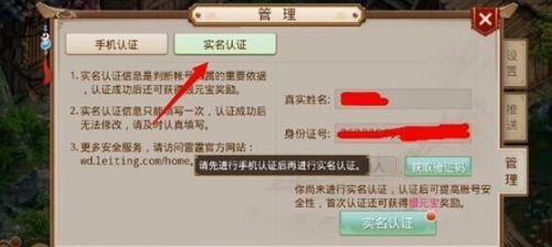 问道对话验证流程是怎样的？