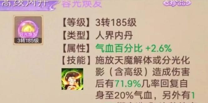 大话西游守护之力如何获得？守护之力的作用是什么？