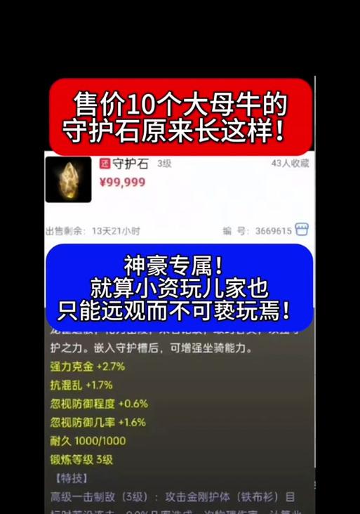 大话西游守护之力如何获得？守护之力的作用是什么？