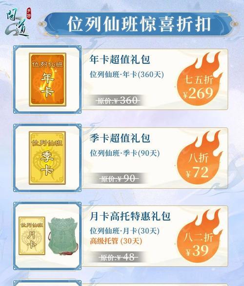 问道预约年卡取消不了怎么办？年卡取消流程是什么？