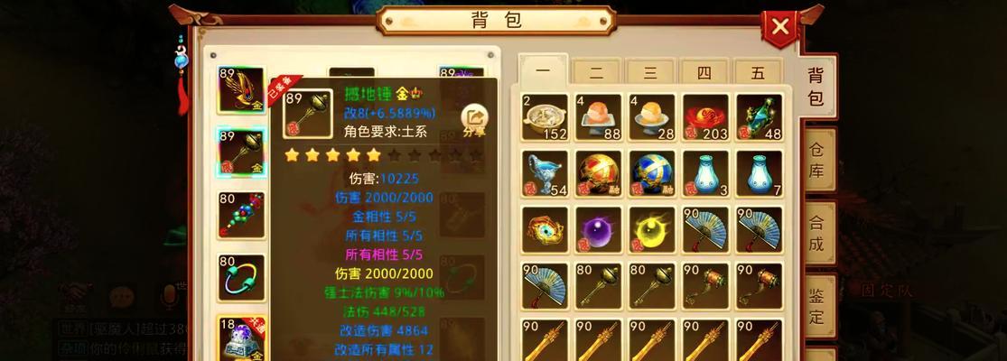 问道中宠物时装如何穿戴？有什么效果？