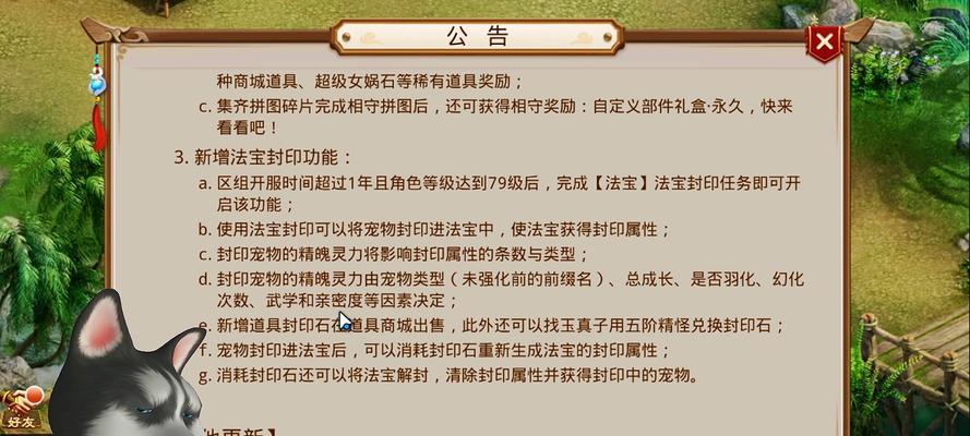 问道端游中封印属性如何转化？转化封印属性的步骤是什么？