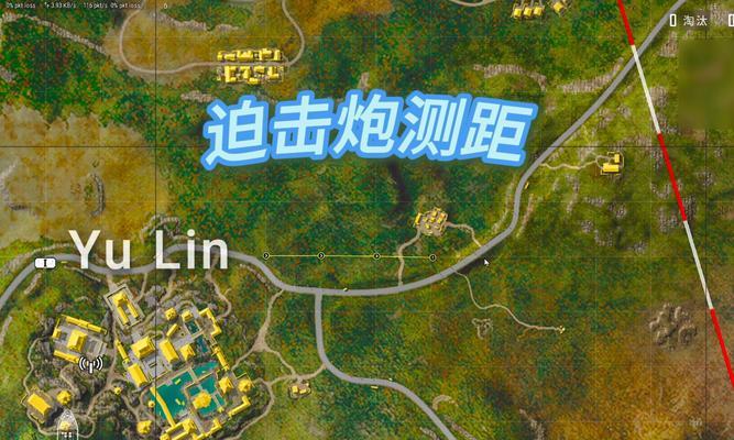 迫击炮在绝地求生中的使用技巧？