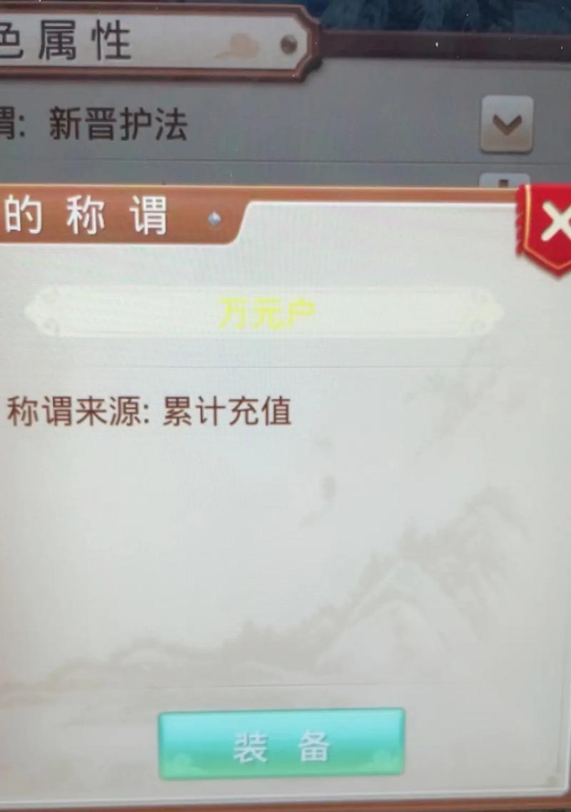 问道王者归来称谓更改条件是什么？如何操作？