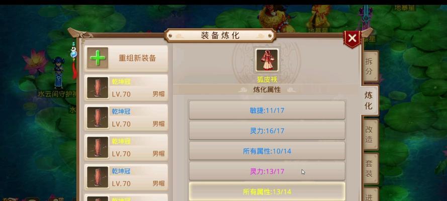 问道王者归来称谓更改条件是什么？如何操作？