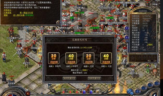 热血传奇游戏角色登录步骤是什么？