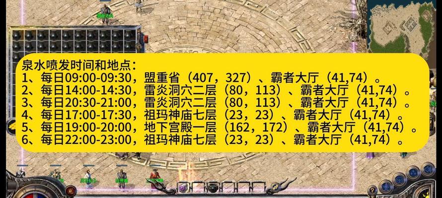 热血传奇游戏角色登录步骤是什么？