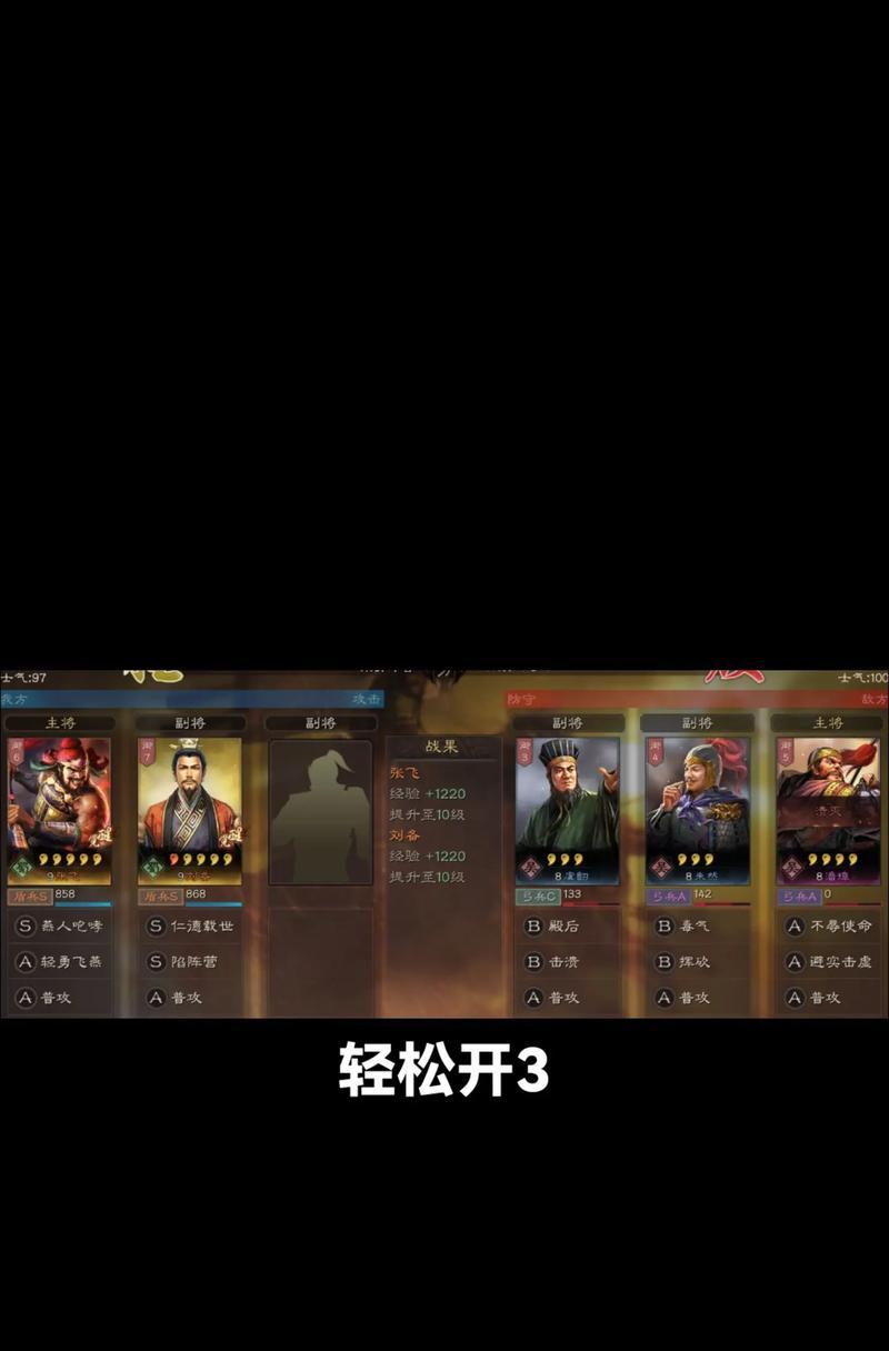《三国志战略版A》最强战法排行（挑战战局）