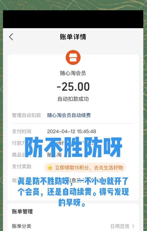 如何取消随心玩月费？