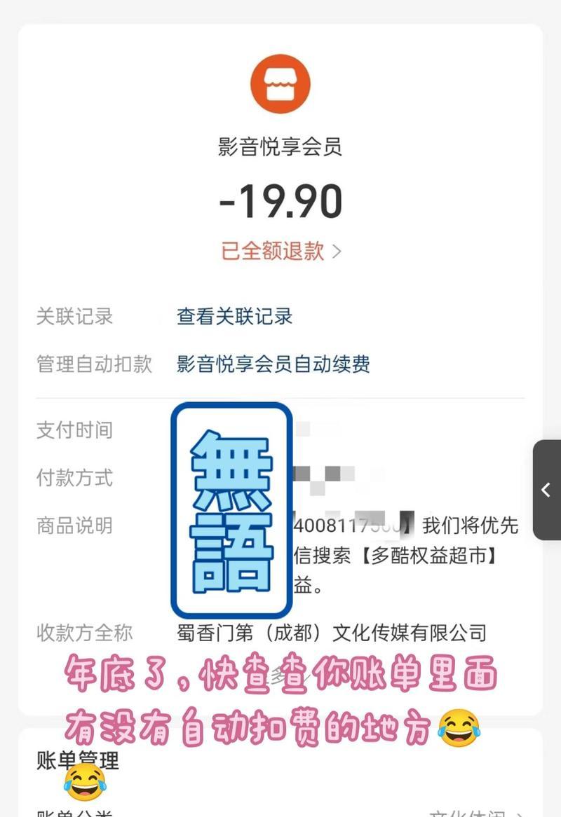 如何取消随心玩月费？