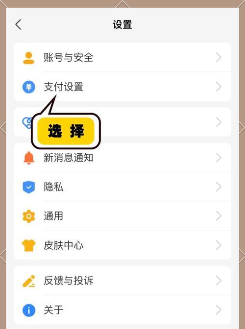 如何取消随心玩月费？