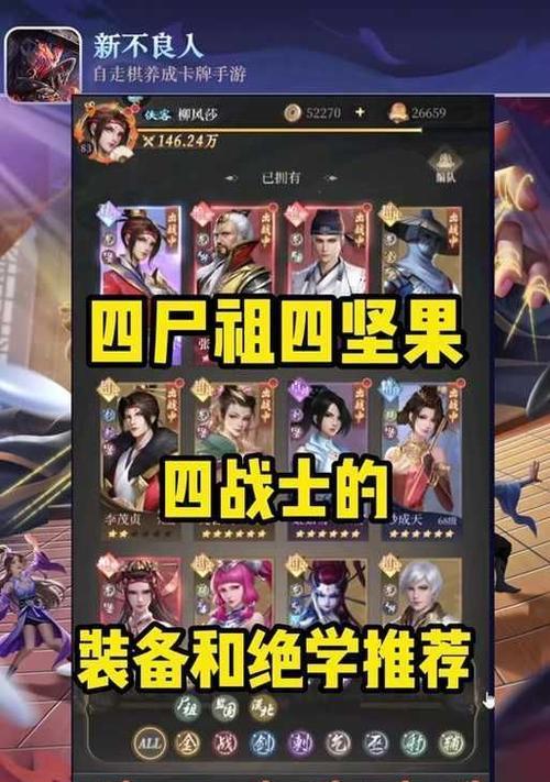 《不良人》游戏最强阵容（打造无敌阵容）