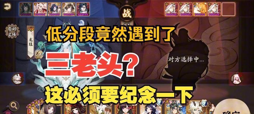 阴阳师3人组队的玩法是什么？