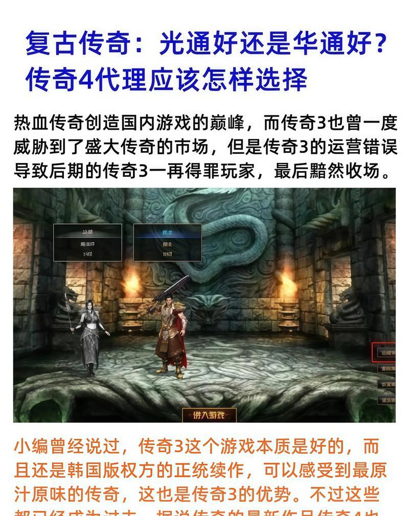 传奇4探索任务的正确方法是什么？