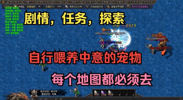 传奇4探索任务的正确方法是什么？