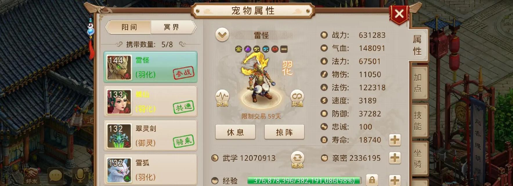 经典回归，问道五大门派130级套装全放送（重拾经典）
