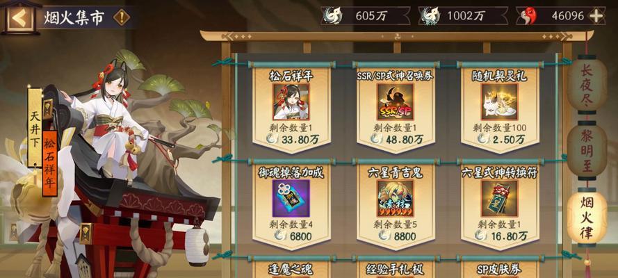 阴阳师送礼策略如何制定？