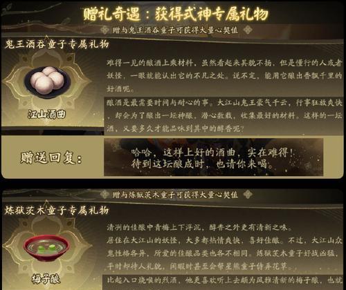 阴阳师送礼策略如何制定？