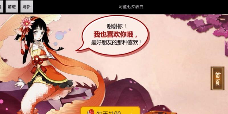 阴阳师中如何设置聊天表白拒绝的回复？
