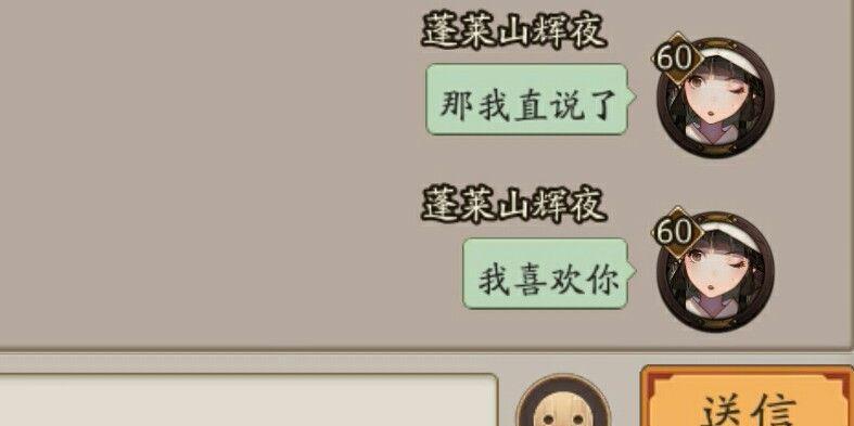 阴阳师中如何设置聊天表白拒绝的回复？