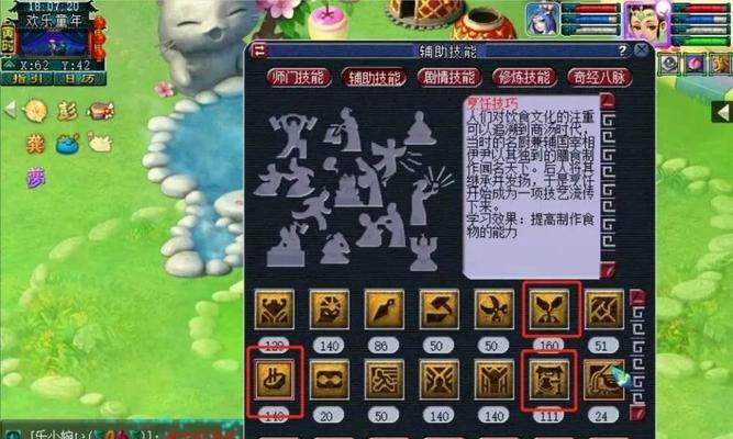 《梦幻西游》游戏炼药技巧大神教你如何炼药（炼药技巧让你轻松掌握）