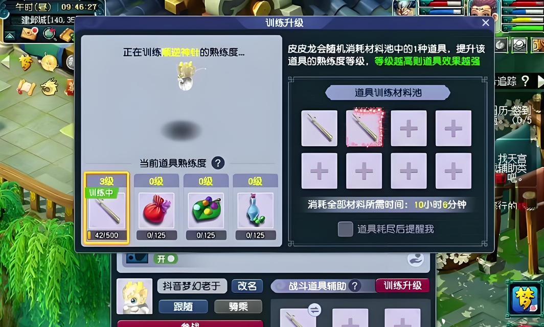 《梦幻西游》游戏炼药技巧大神教你如何炼药（炼药技巧让你轻松掌握）