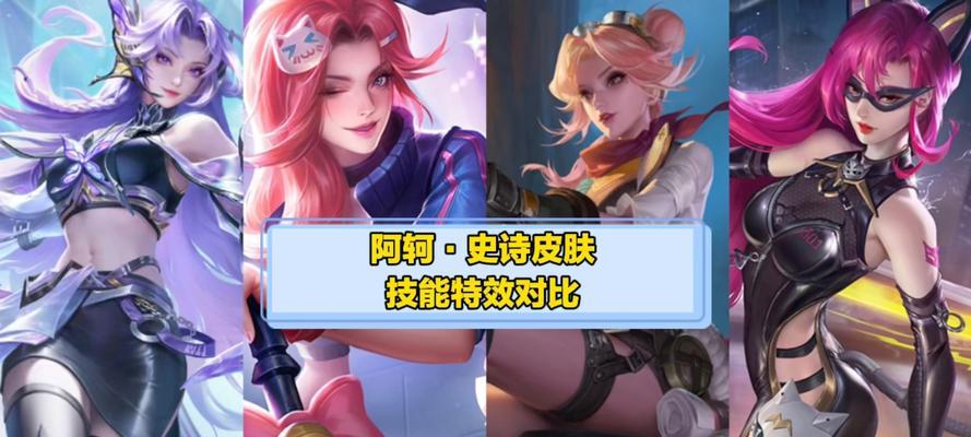 英雄联盟中阿珂的正确玩法是什么？阿珂的技能连招有哪些？