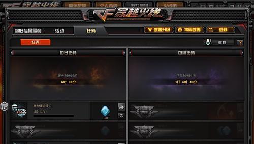 穿越火线如何关闭外挂检测？关闭检测的步骤是什么？