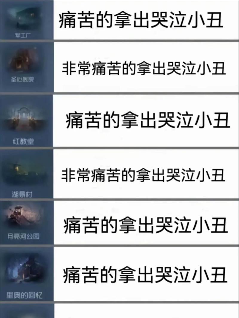 《第五人格》哭泣小丑靠近爆炸时的危险性剖析（探索哭泣小丑火箭引爆的后果及防范措施）