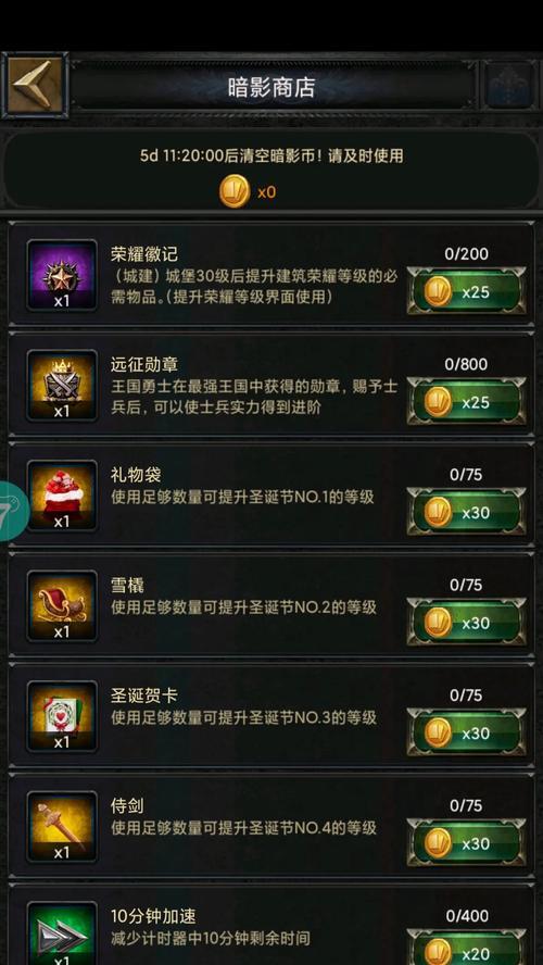 如何将《列王的纷争》游戏联盟扩大（利用社交媒体和游戏内资源）