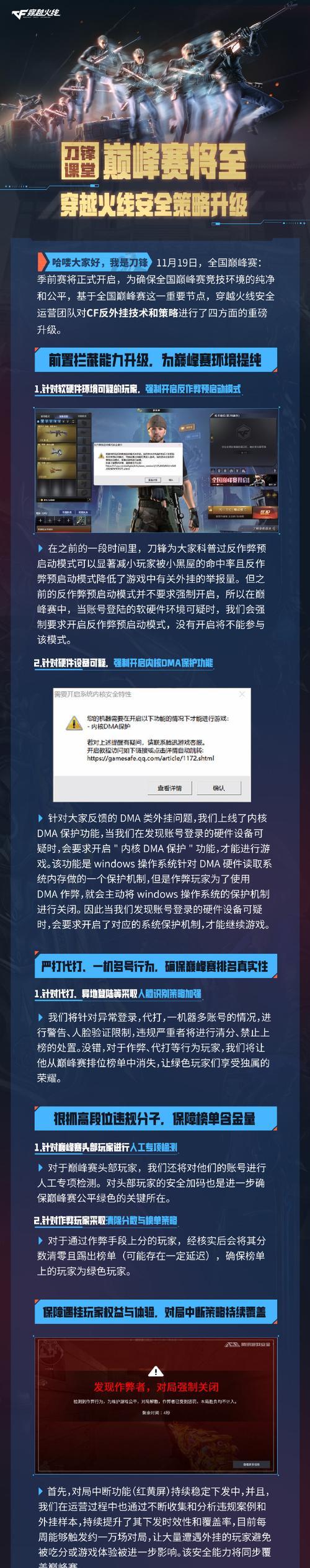 穿越火线快速升级的方法是什么？