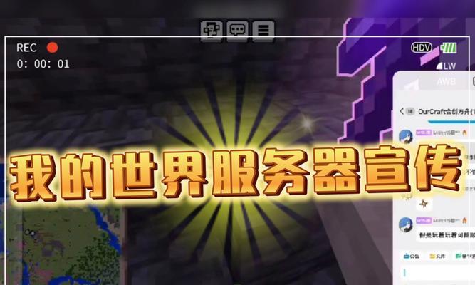 初入《我的世界》服务器，如何开始你的冒险之旅（探索、建造、社交）
