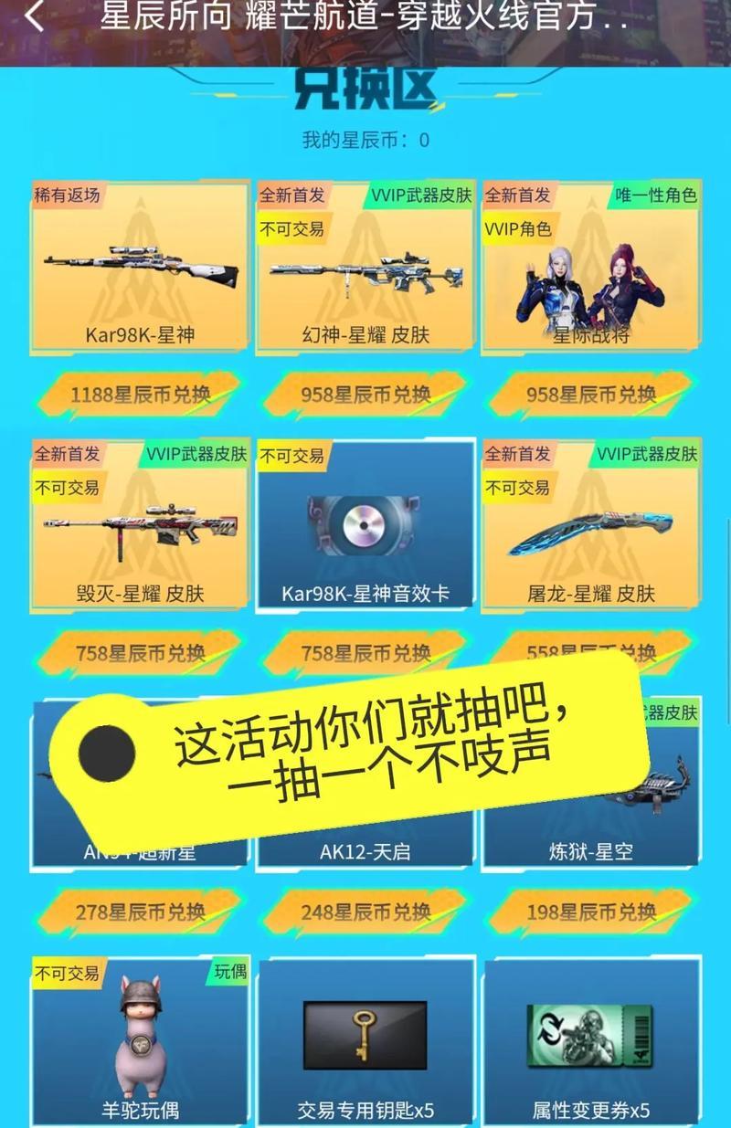 穿越火线获取星的方法有哪些？