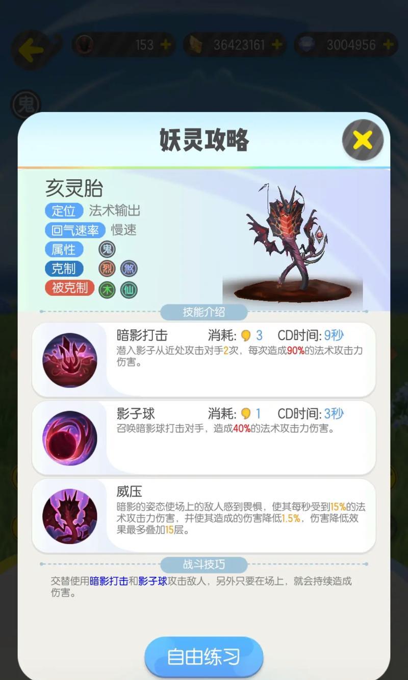 以一起来捉妖开局怎么玩（打造最强捉妖团）