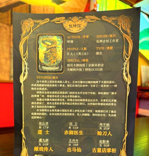 以一起来捉妖开局怎么玩（打造最强捉妖团）