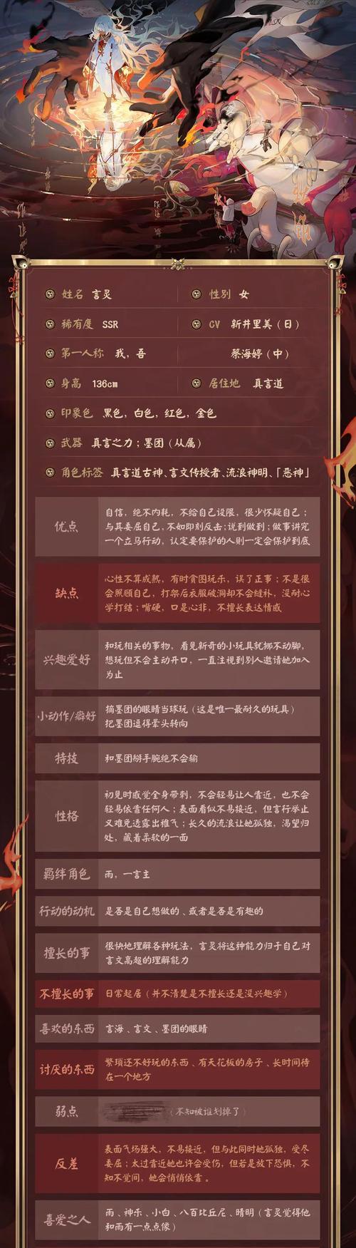 如何选择阴阳师输出言灵的属性？