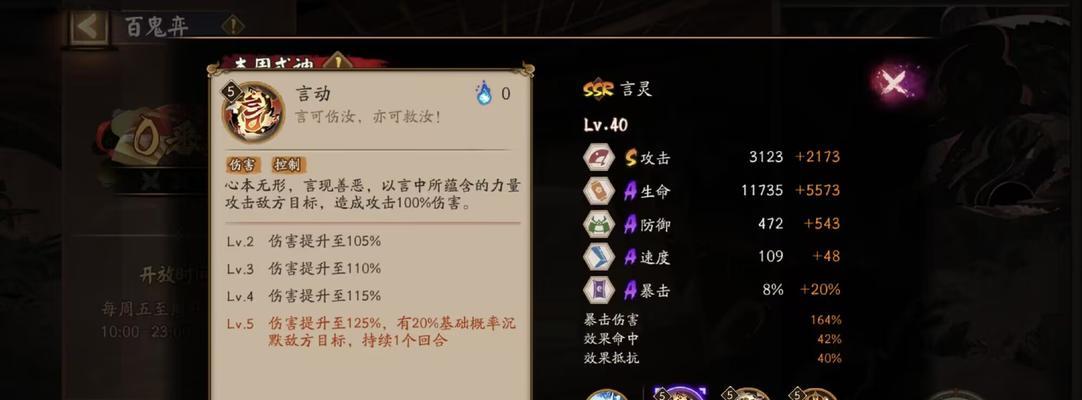 如何选择阴阳师输出言灵的属性？
