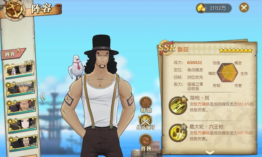 《航海王》燃烧意志毁灭之阵站位及效果详解（游戏攻略）