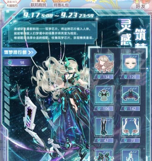 《奇迹暖暖》公主级2-1攻略大全（从普通玩家到专业攻略大师）