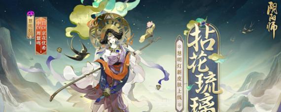 慧明灯在阴阳师中的使用技巧有哪些？