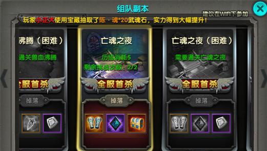 《太极熊猫》兽血困难和亡者boss攻略（如何在游戏中轻松应对高难度挑战）